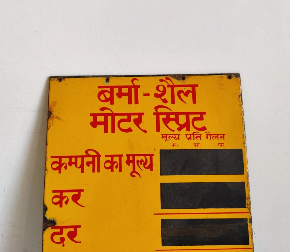 1940s Vintage Burmah Shell Motor Spirit Advertising Enamel Sign Automobile - Image 3 of 4