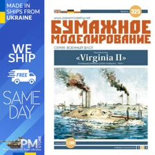OREL 325 1/200 Battleship Virginia II 1864 Paper model kit
