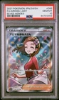 PSA 10 Aroma Lady 086/069 SR Full Art Eevee Heroes s6a Japanese Pokemon