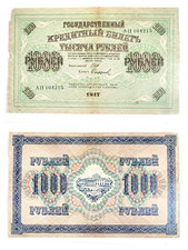 Russia 1000 Ruble 1917 AH 104215 Circulated Government Credit Note PS-183