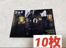 Black Butler Green Witch Edition Original Sticker Set of 10.