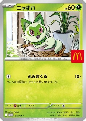 PSA10ラルトス マクドナルド9545 2025 Pokemon McDonalds Promo Card 5