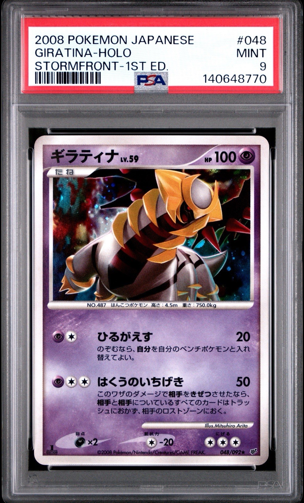 Giratina 048/092 Intense Fight in the Destroyed Sky Holo First Edition PSA 9