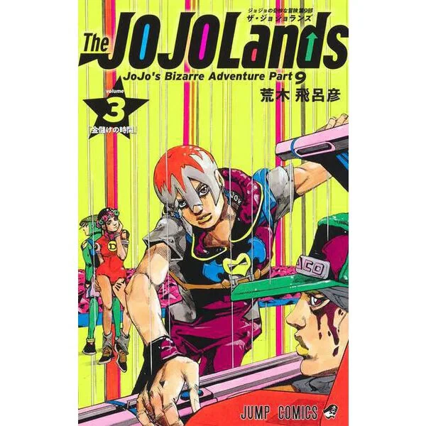 The JOJOLands Comic Manga vol.1-7 set JoJo's Bizarre India | Ubuy