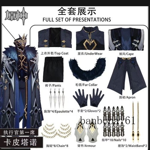 Genshin Impact II Capitano Cosplay Capa Negra Disfraz Conjunto Completo Ropa Poliéster - Imagen 5 de 26
