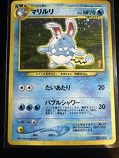 Azumarill Holo No.184 Japanese Neo Genesis