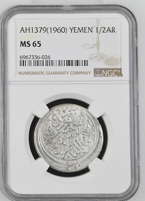 YEMEN 1/2 RIYAL AH 1369 1950 SILVER COIN - NGC MS 65 | eBay