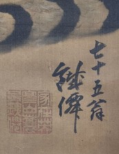 古董日本画作、画卷| eBay