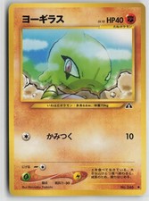 Larvitar NO. 246 Common Neo Discovery Pokemon Japanese Near Mint