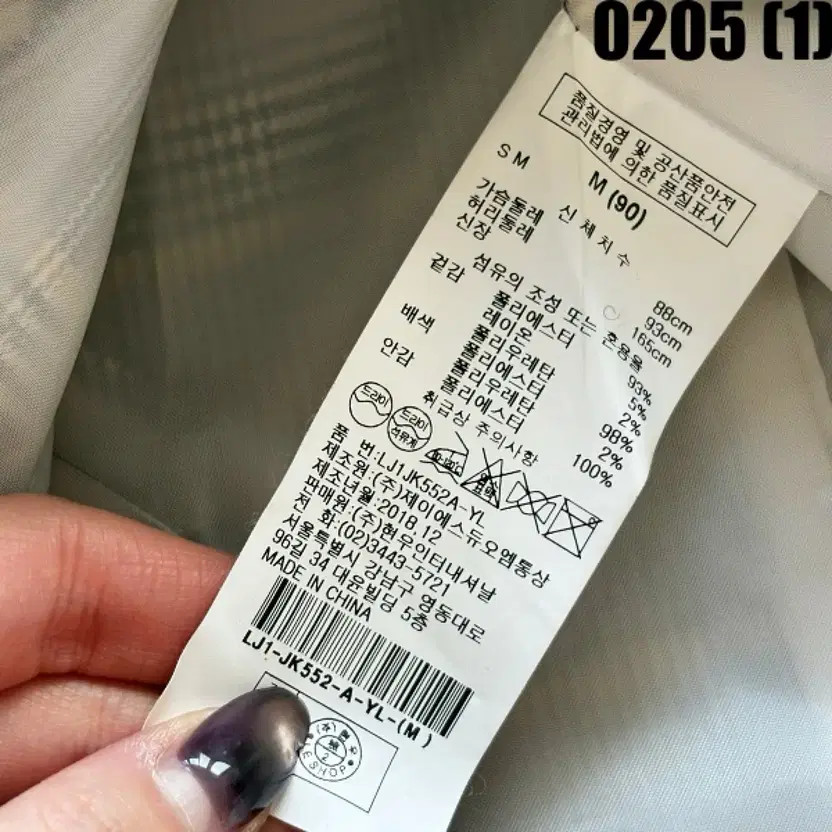 Leshop Check Pattern Double Button Jacket M Excel… - image 5