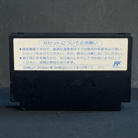 Chinese Astrology Chugoku Senseijutsu Famicom FC Nintendo Cartridge Only Used