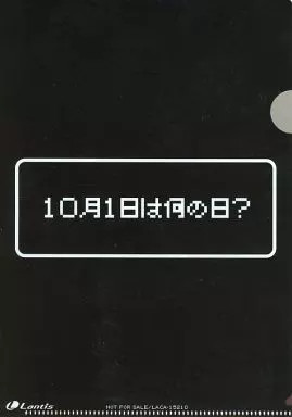 Takuma Terashima Clear File Animatelimited  Collection Card
