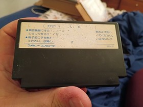 Famicom HOMA GA TOKI Dr.JEKYLL Houma Cartridge Only Nintendo 2172 fc