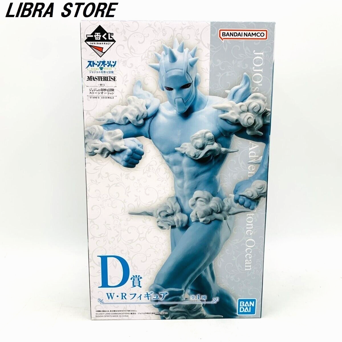 JoJo's Bizarre Adventure Stone Ocean STAND Kuji Weather Forecast