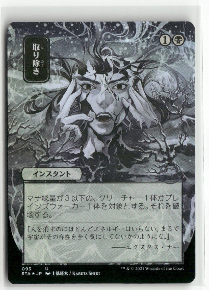Magic: The Gathering Near Mint or Better Individual Trading Card