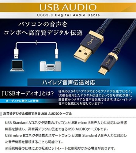 ELECOM USB cable DH-AMB12 Audio Music 2.0 A to microB 1.2m F/S w/Tracking# Japan - Picture 3 of 4