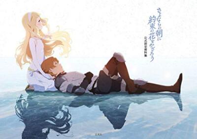 Sayonara no Asa ni Yakusoku no Hana wo Kazarou Setting Materials Collection Book