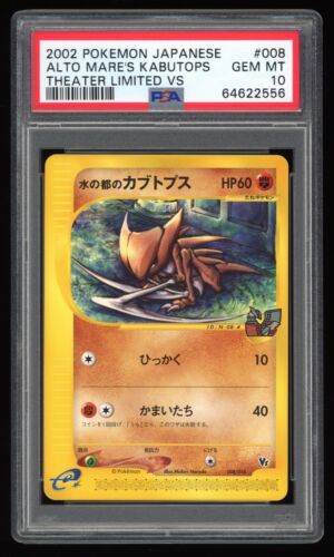 PSA 10 Gem Mint Alto Mare's Kabutops Theatre Limited VS Japanese Pokemon Card #8 - Picture 1 of 2