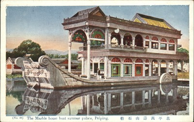 Peiping Bejing China Marble house boat summer place unused vintage postcard