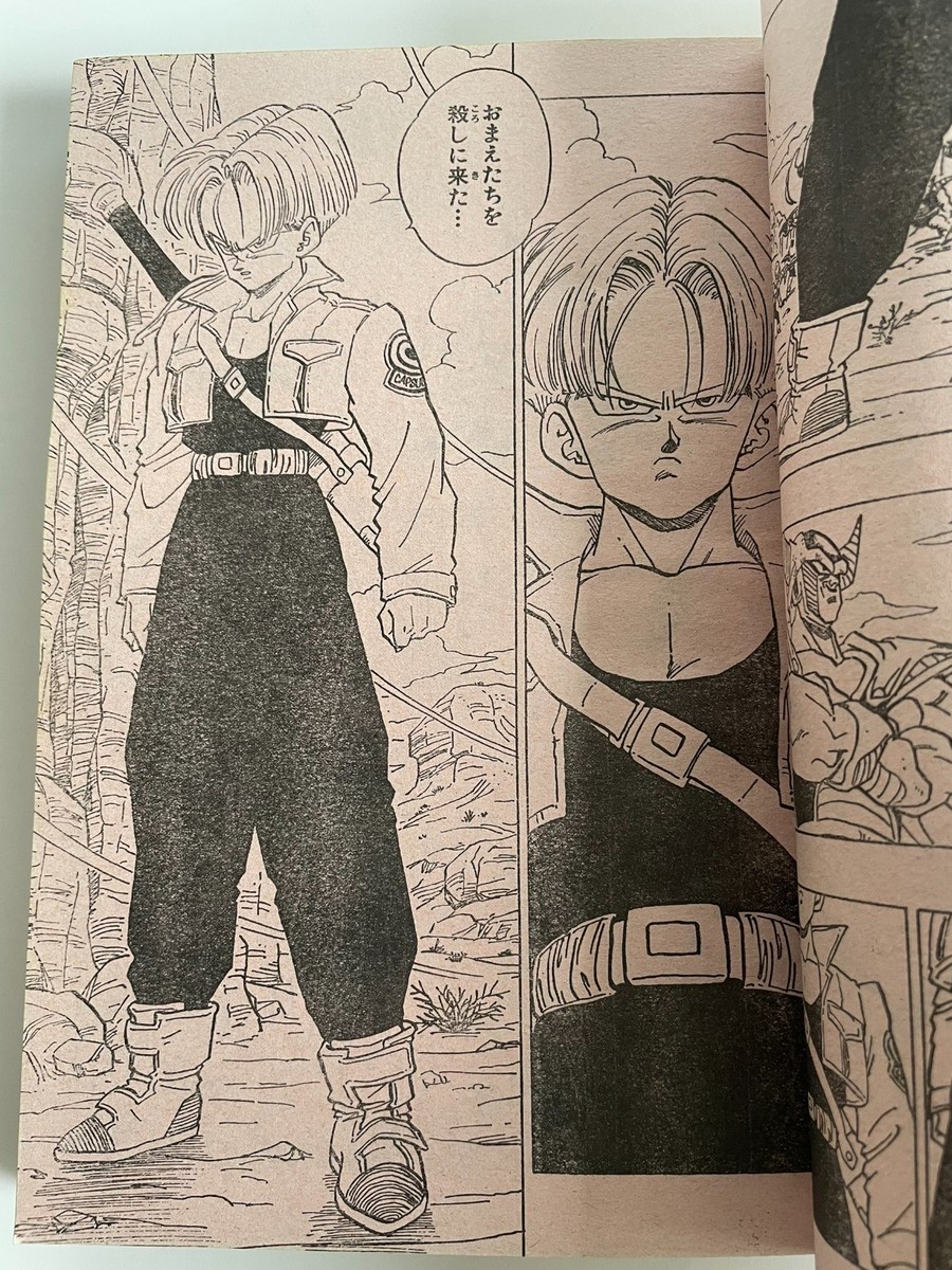 Weekly Shonen Jump 1991 No.30 Trunks' first appearance Dragon Ball