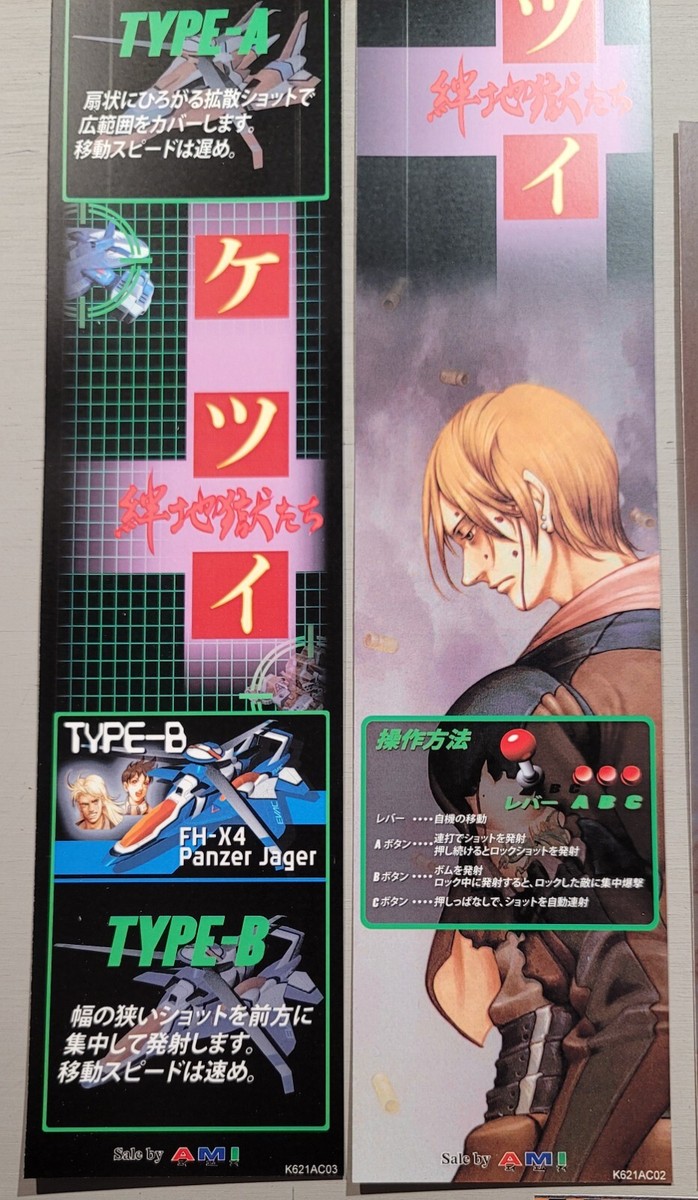 kotaam︎︎︎︎︎︎︎︎uページ Flip Through Nitto's Second S.F.3.D Original Catalogue – ZIMMERIT