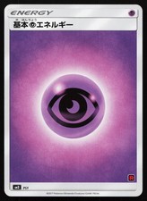 Psychic Energy 030/026  Ash vs Team Rocket Deck Kit Japanese POKEMON NM 2017
