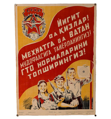 1949 Uzbek SSR Poster - GTO badge - FOR LABOR AND DEFENSE - Young men and women