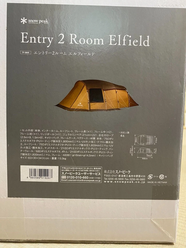 Tienda Snow Peak Entrada 2 Habitaciones Elfield TP-880R 2 Habitaciones 4 Personas Totalmente Nueva Foto 3 de 4