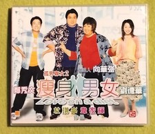 Hong Kong Chinese Movie : Love on a Diet , VCD