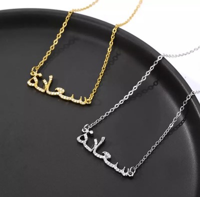 Arabic Word Happiness Crystal Necklace 