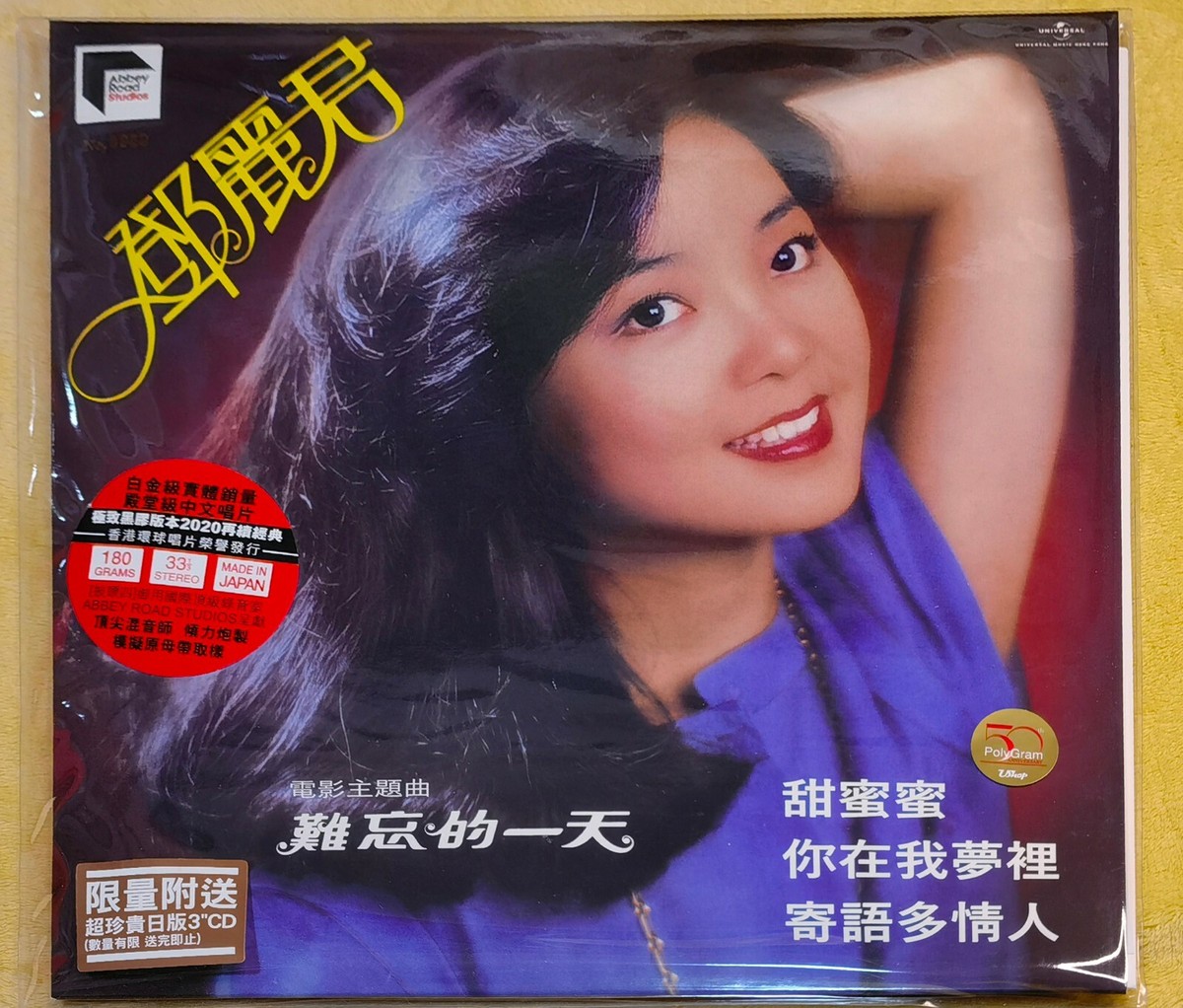 Teresa Teng Tian Mi Mi 邓丽君 鄧麗君 テレサ・テ LP Vinyl Record