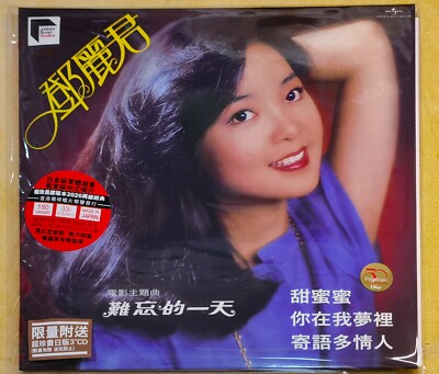 ◇M148◇ LP レコード 国内盤 鄧麗君 Teresa Teng テレサテン 夜の乗客