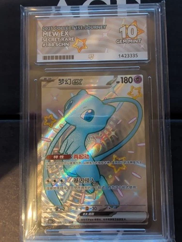 pokemon 2025 tcg chinese collect 151c Mew Ex Ace 10 188/151