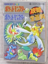 POKEMON Kin Gin Kouryaku Zen Hyakka Guide GameBoy Color Book 2000 Japan SG91