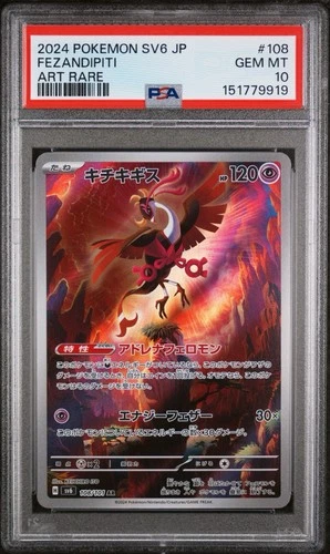 PSA 10 GEM MINT JAPANESE POKEMON 2024 Fezandipiti 108/101 Mask of Change SV6 AR