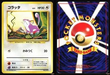 RATTATA NO. 019 - MP - NO RARITY BASE SET JAPANESE POKEMON CARD