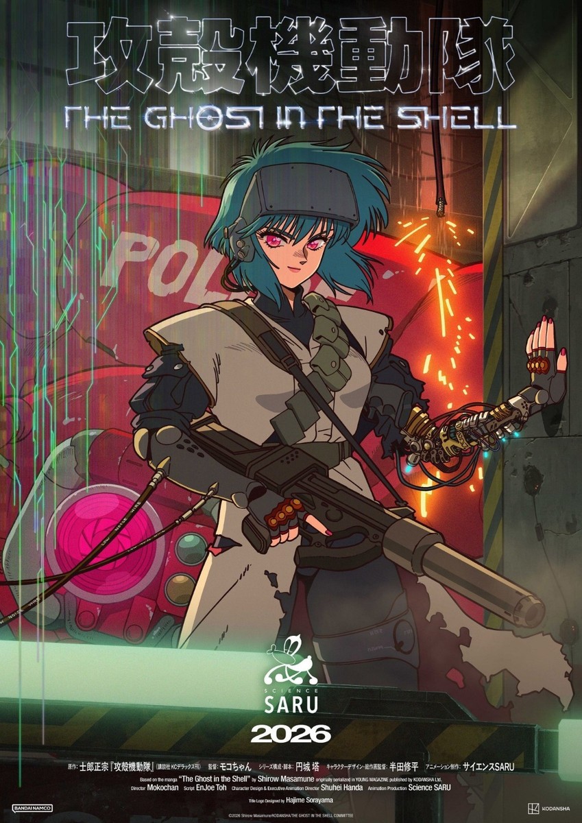 The Ghost In The Shell 2026 Poster | eBay