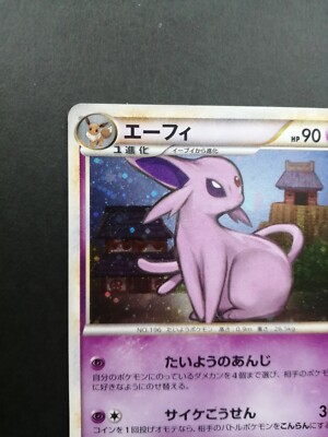 Espeon Pokemon Card Vintage Holo Rare Japan Nintendo 024/080 2010