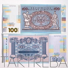 Souvenir banknote One Hundred Hryvnias 100th anniversary of Ukrainian Revolution