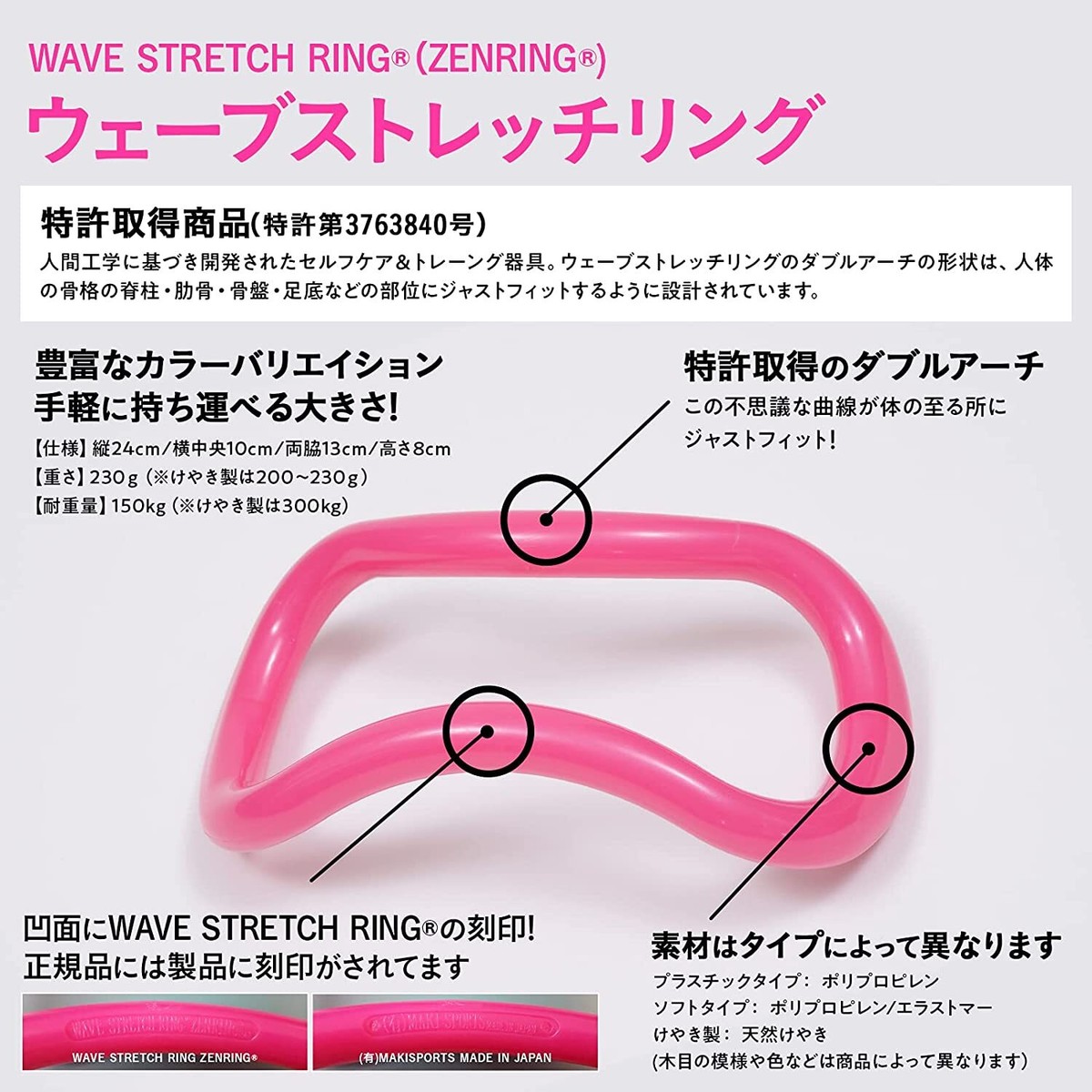 Makisports (Makisports) [Genuine] Stretching supplies Wave Stretch