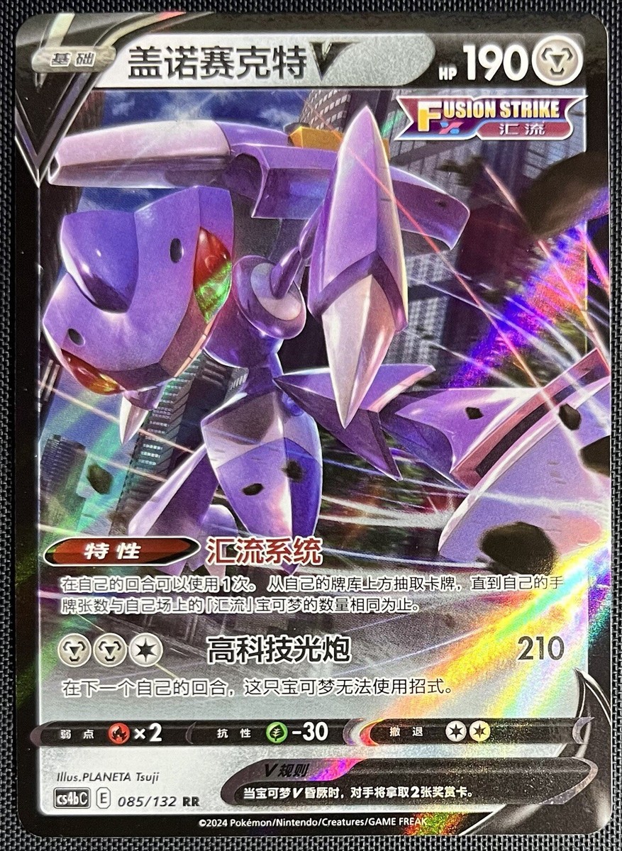 pkmon カード Pokemon Cards Game - Iron Leaves ex UR 098/071 SV5M Cyber