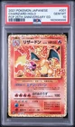 POKEMON JAPANESE PROMO CARD PACK 25TH ANNIVERSARY EDITION CHARIZARD-HOLO PSA 10