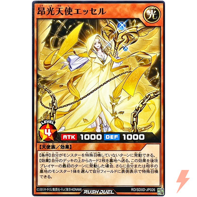 Rising Light Angel Essel - Common RD/SD0D-JP026 Harpie Lady Sisters - Rush Duel