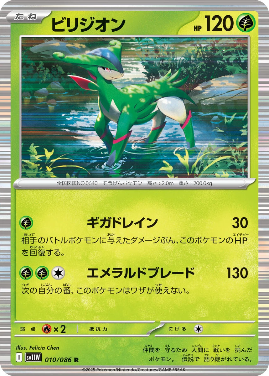 25+ Virizion Pokémon TCG Cards for sale | Updated Oct 2026