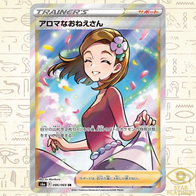 Aroma Lady SR 086/069 S6a Japanese Pokemon Card Eevee Heroes - NM