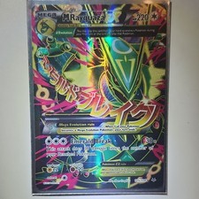 M Rayquaza EX [1st Edition] #62 Prices | Pokemon Japanese Emerald
