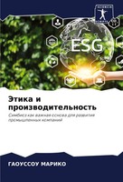 Gaoussou Mariko | Jetika I Proizwoditel'nost' | Taschenbuch | Russisch (2024)