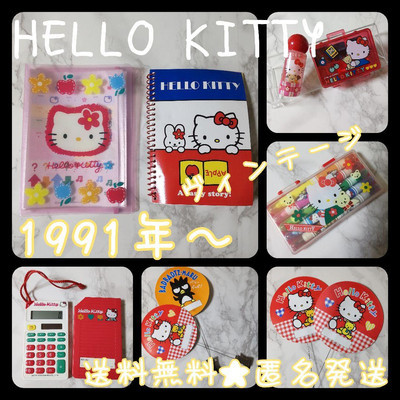 Sanrio Hello Kitty Set Vintage 1991 | eBay Sanrio Hello Kitty Set Vintage 1991 | eBay