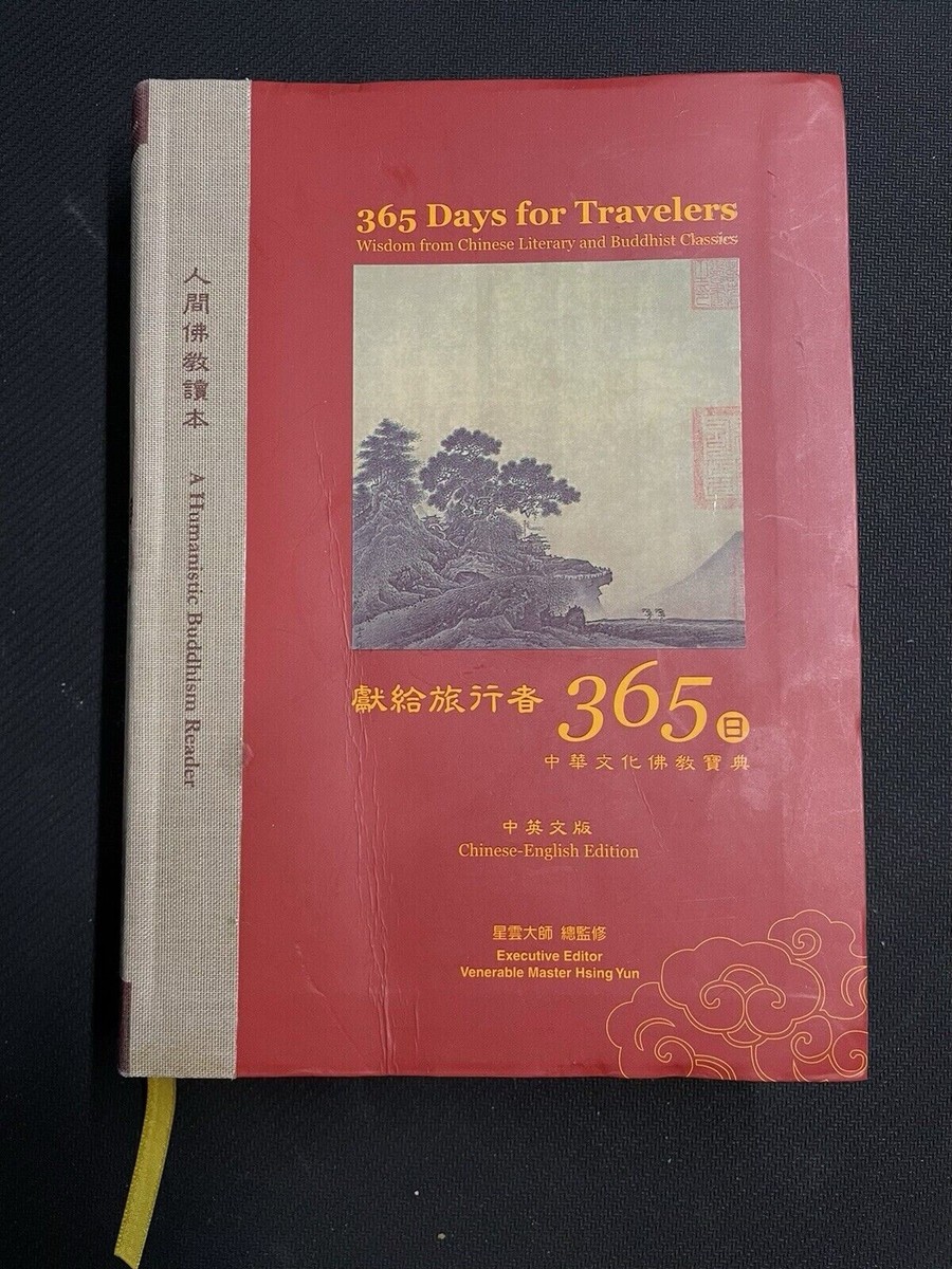 その他 365 Days For Travelers - Wisdom from Chi 365 Days For Travelers - Wisdom from Chinese Literary and