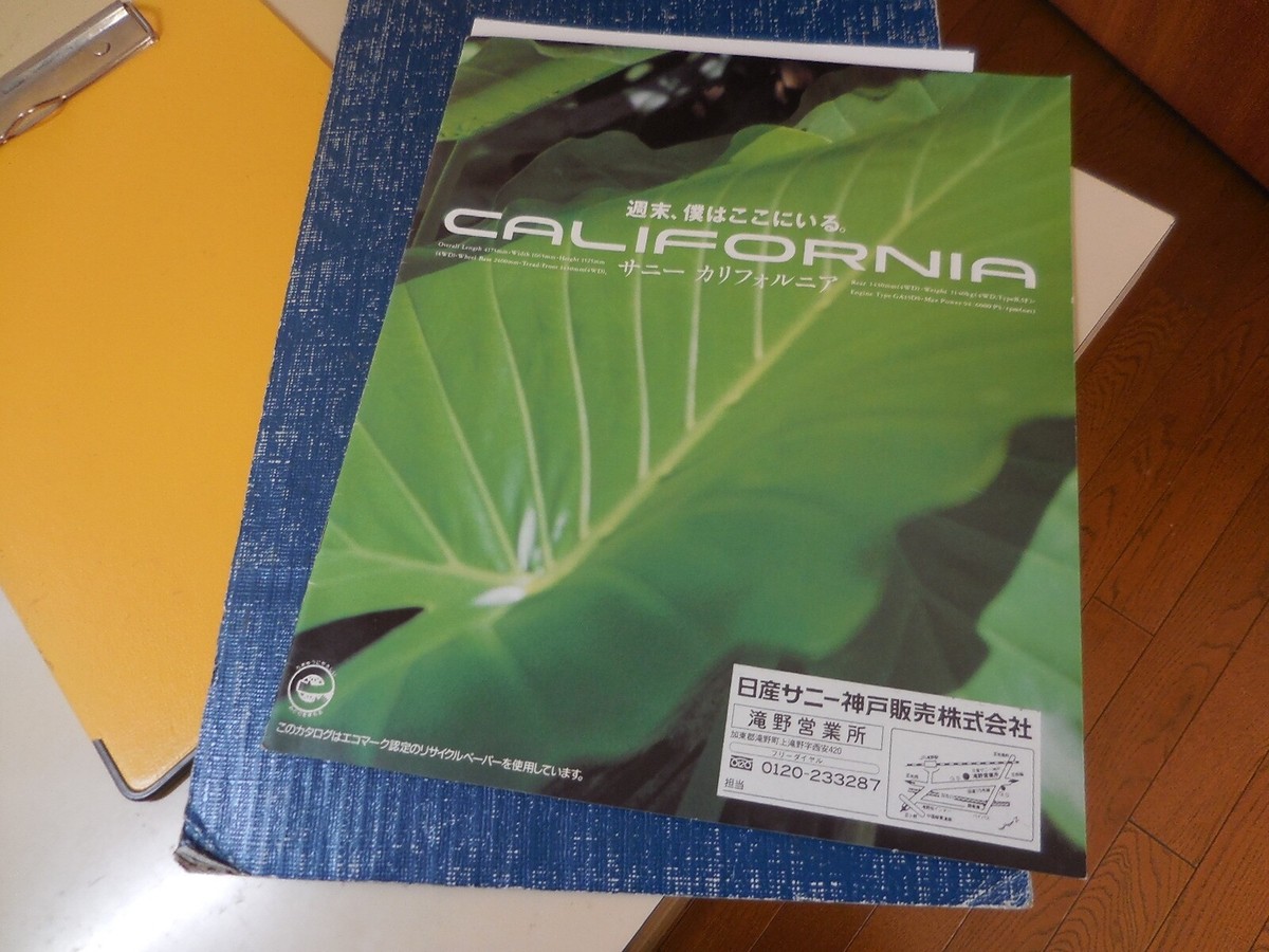 Nissan SUNNY CALIFORNIA Japanese Brochure 1992/03 Y10 GA15DS | eBay